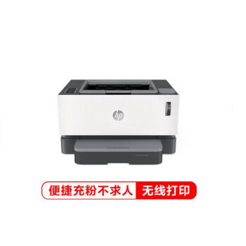 惠普laserjet1020,惠普laserjet1020plus 惠普(hp)laserjet1020w黑白激光打印机商用家用办公设备无线单打印