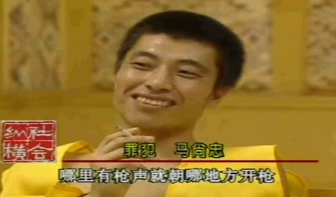 张子强,马尚忠,悍匪