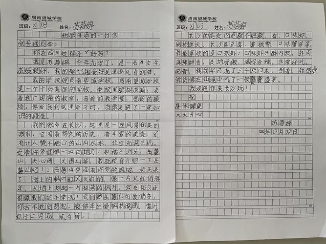 瞧瞧,一次讲解写信格式,一次修改写信内