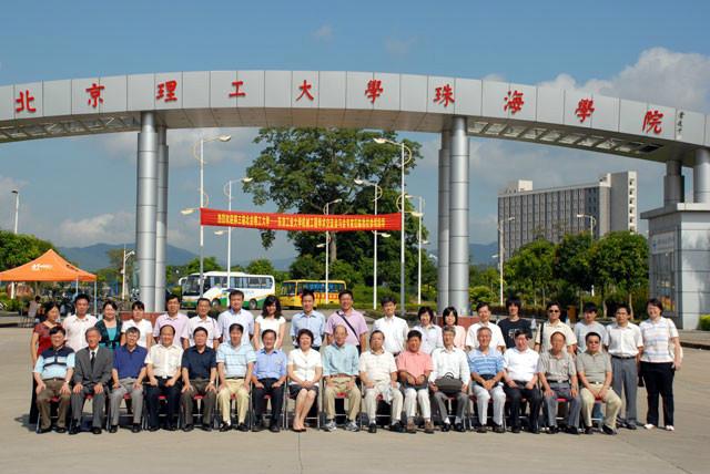 北京理工大学珠海学院计算机学院