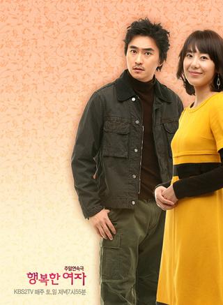 幸福的女人 2006