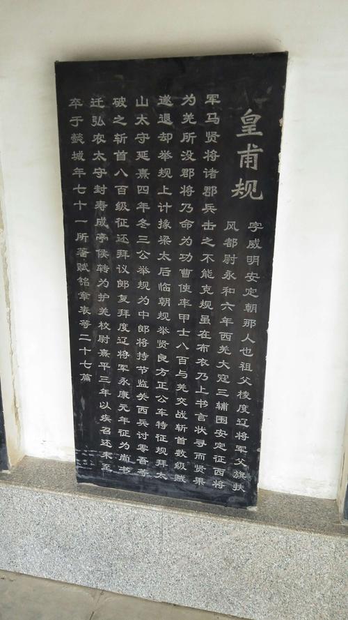 镇原县历史名人碑