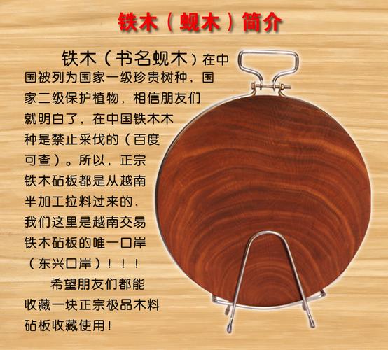 木师傅 菜板 实木 越南蚬木龙州铁木砧板 圆菜墩整木刀板切菜案板.