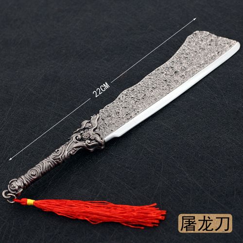 倚天屠龙记倚天剑屠龙刀武器模型合金兵器