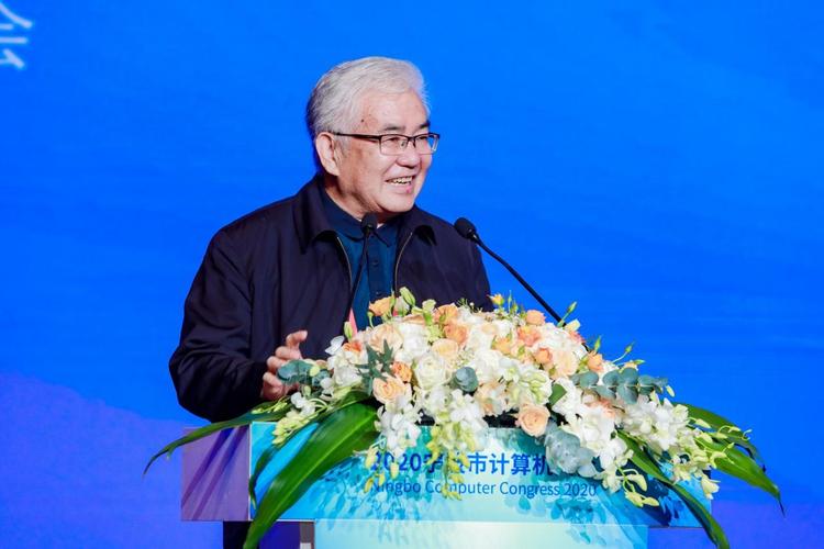 ccf宁波∣五洲通达——第五届宁波市计算机大会成功举行