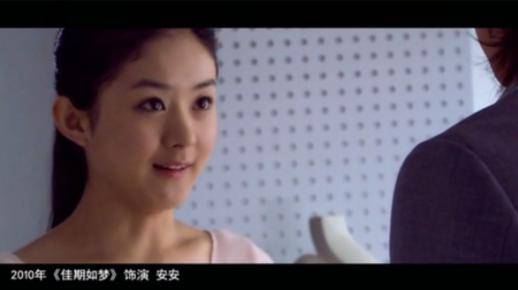 2010年在《佳期如梦》中饰演善良可爱的安安