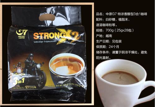 越南进口中原g7浓醇咖啡3合1速溶700g 三合一特浓咖啡