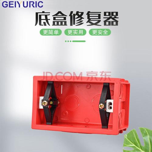 geiyuric 118型暗盒修复器家用破损线盒修复器开关盒底盒耳朵修补 6只