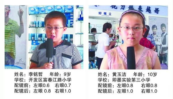 300度以下近视可恢复立即换镜改变孩子一生(图)