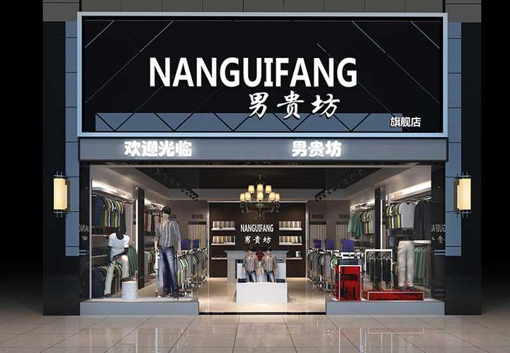 永嘉新天地男装店装修