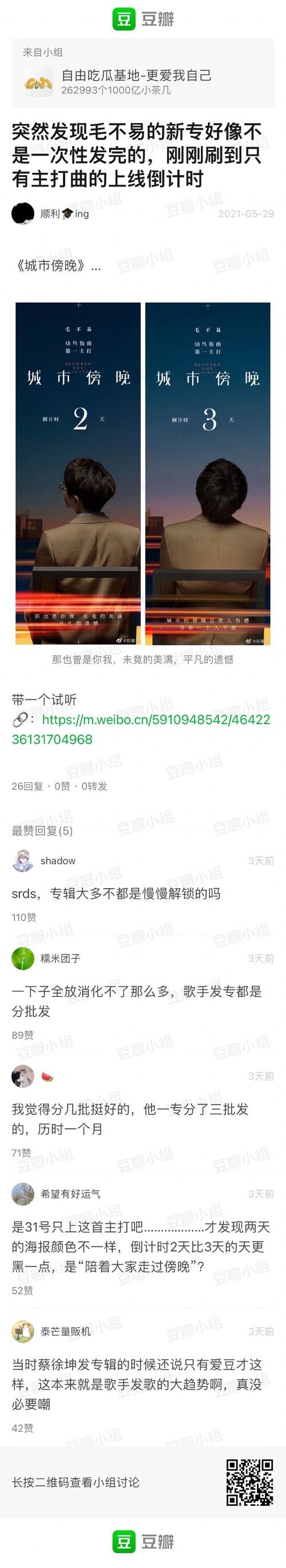 两张图对比,真的是双标吧