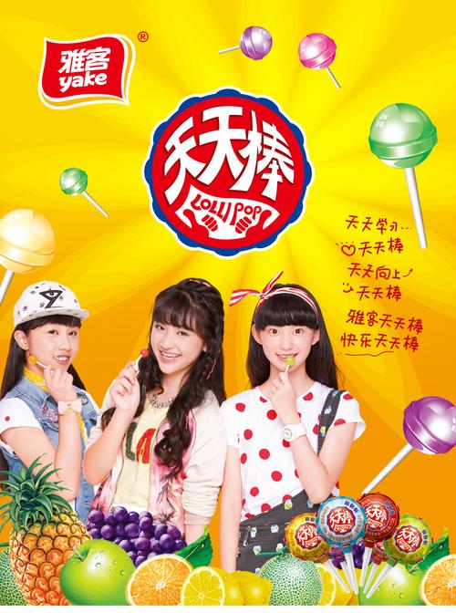 淘宝【雅客】120支棒棒糖1260g桶装