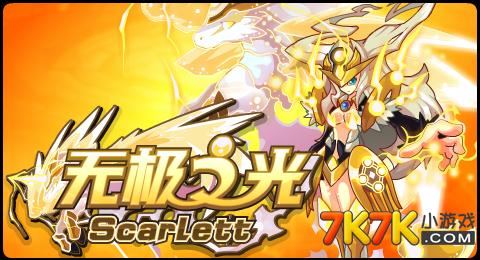 赛尔号斯嘉丽活动攻略