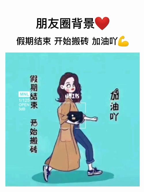 加油吖94 2021做个快乐的小富婆08_朋友圈文案背景图_素材_壁纸