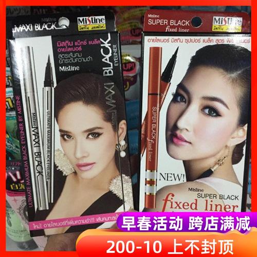 泰国mistine 银管红管眼线笔/膏/液 防水不晕染极细速干 正品