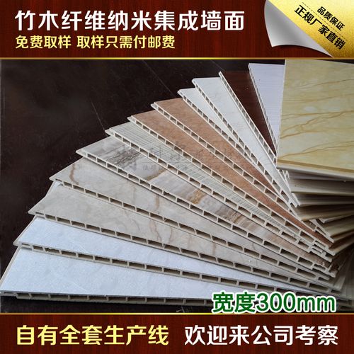 佰家祥集成墙面板竹木纤维集成快装欧式墙板背景墙装饰板集成吊顶