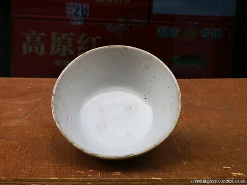 28元得/文革碗古董瓷器收藏摆件书房陈设瓷复古老货古玩民间艺术古典