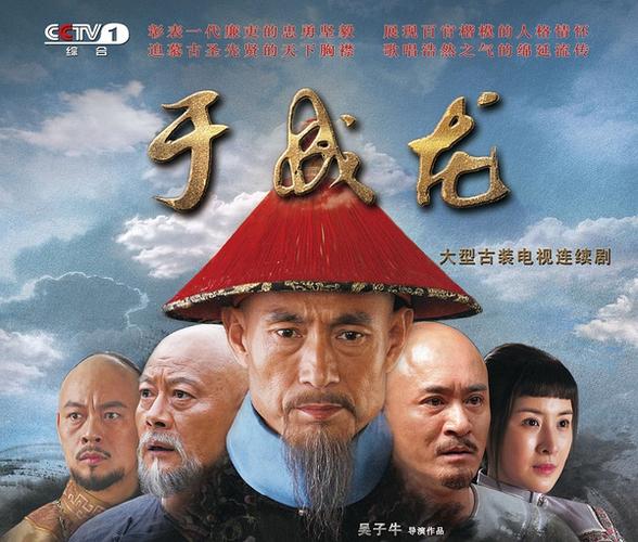 于成龙