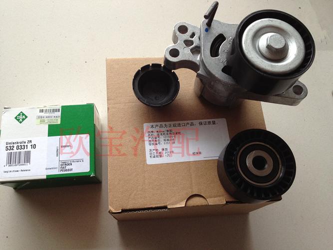 雪铁龙c2 标致206 207 发电机涨紧轮 空调涨紧轮 惰轮 原装ian