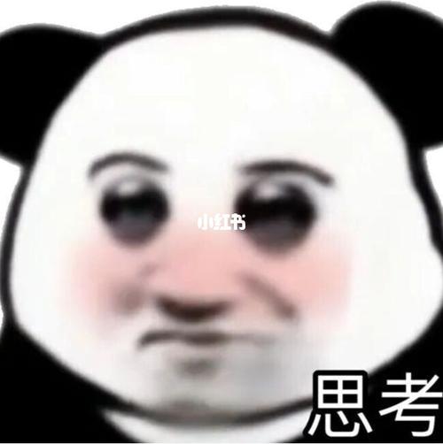 小熊猫大眼萌_大眼萌_小熊猫_熊猫_表情包_大眼睛_熊猫头表情包_素材