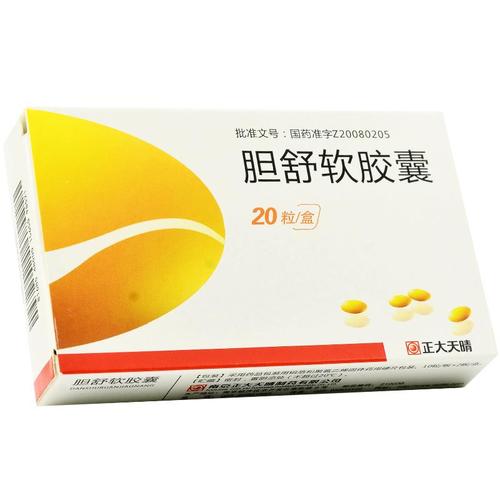 胆舒软胶囊疗效分析及价格多少钱?,胆舒软胶囊(正大)