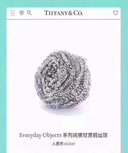 蒂芙尼8万元的钢丝球和卡地亚的手镯,谁更有牌面
