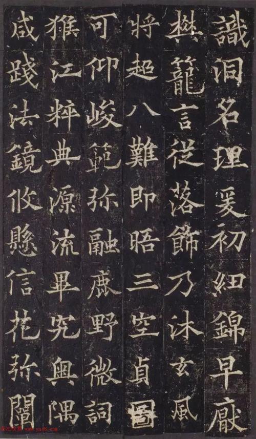 唐代欧阳通楷书,与其父欧阳询齐名!