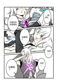 王者荣耀 条漫 诸葛亮庞统2