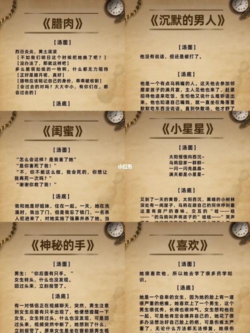 海龟汤合集⑤ 98 聚会推理小游戏请收藏!_聚会_汤面