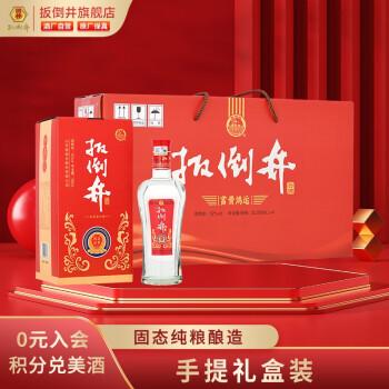 扳倒井52度白酒富贵鸿运500ml4瓶手提礼盒装