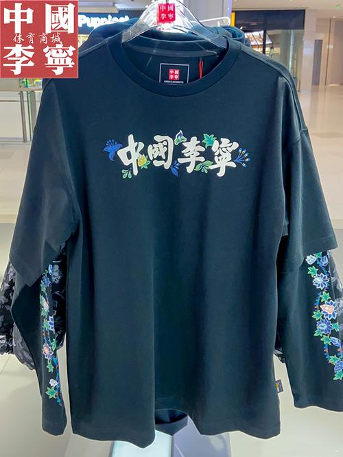 中国李宁敦煌莫高窟假两件长袖t恤国潮套头圆领宽松卫衣男ahsq631