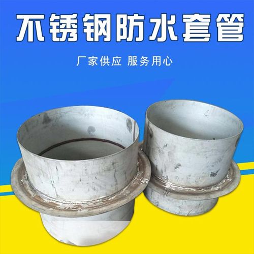 不锈钢防水套管 预埋人防密闭套管污水处理厂碳钢套管质量保障