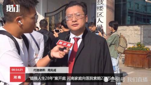 代理律师周兆成:在理应赔偿的基础上,一定要追究一个合理的说法,法律