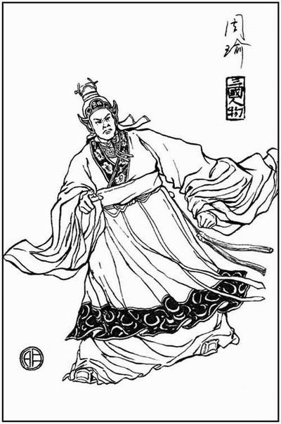 周瑜;; 三国人物临摹画[110p];  刚才说的三国帅哥