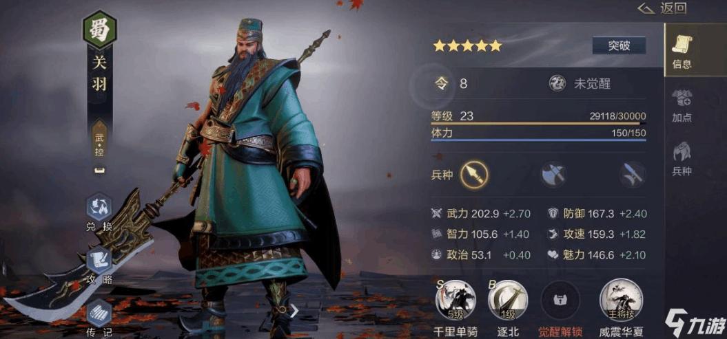 鸿图之下关羽张飞战法如何选 关羽张飞战法选择攻略