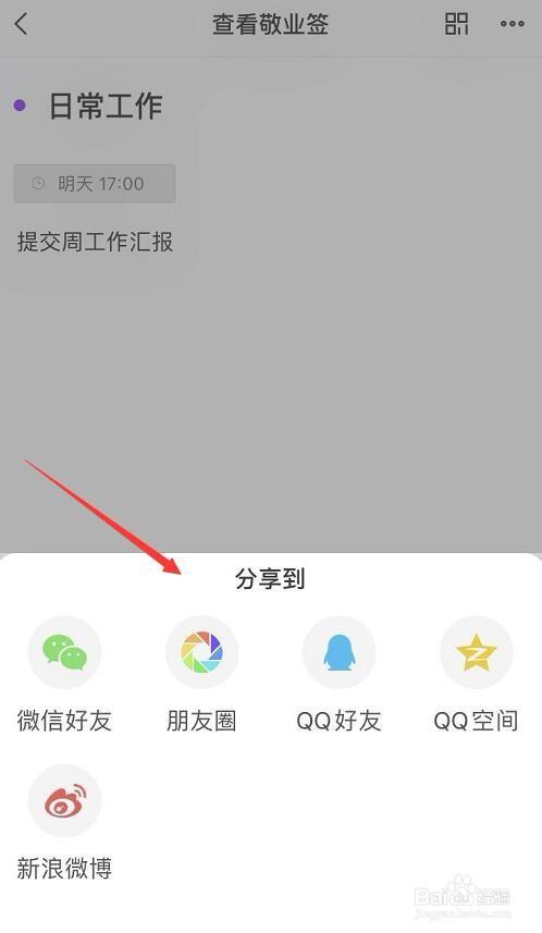 苹果怎么用备忘录弄长图?