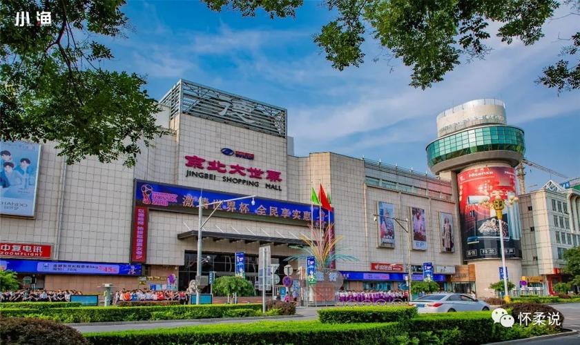 第一次去京北大世界,当时觉得好高大上啊!