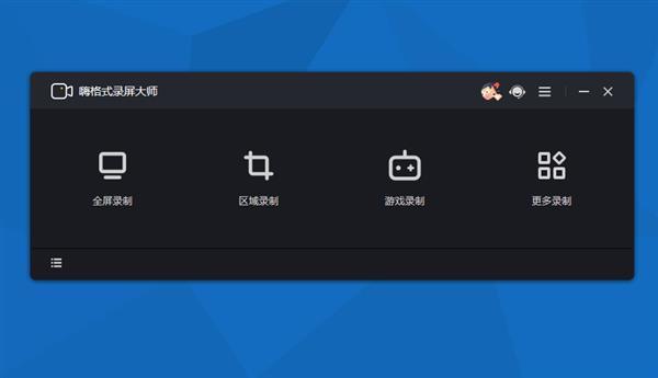 电脑录屏怎么录分享三种电脑录屏的方法