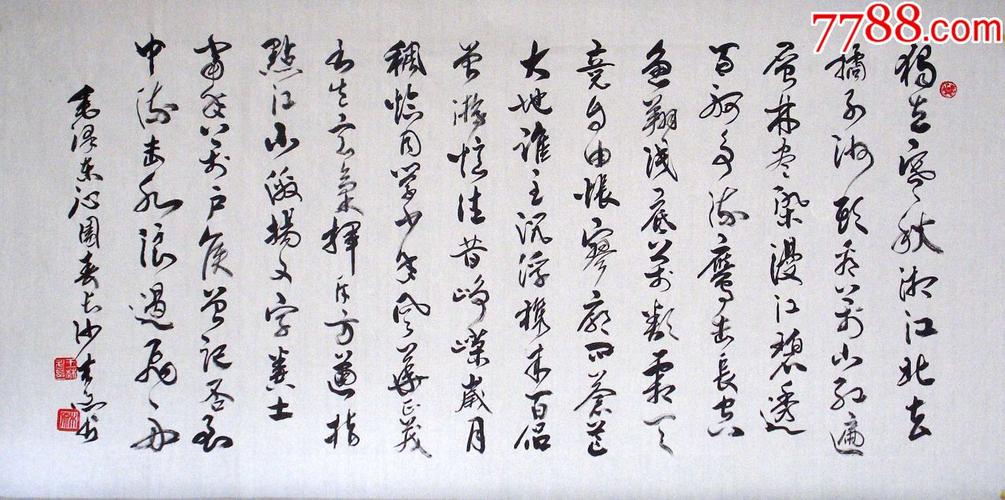 名家书法*中国书法艺术家协会理事木原先生*行书《沁园春长沙》出清狂