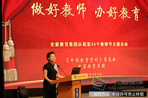 图为史家教育集团校长王欢致辞