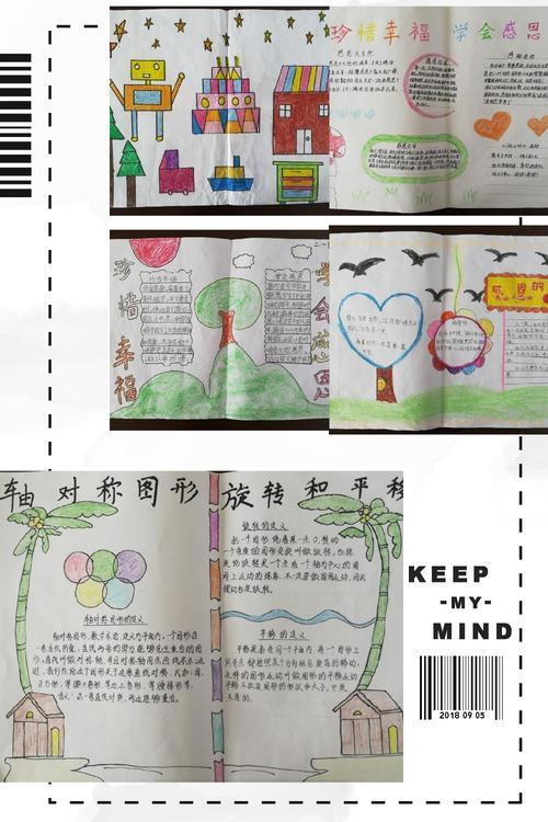 社会实践手抄报作业