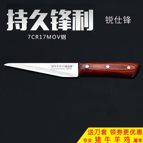 德国剔骨专用刀杀羊杀牛切卖肉剃肉刀特殊用途刀