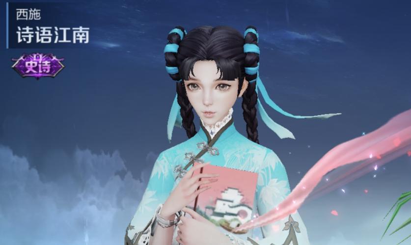 王者荣耀西施诗江南图片