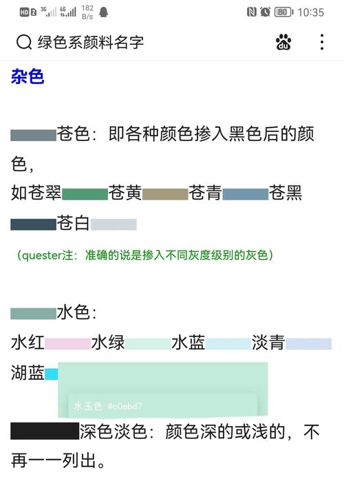 水玉色是青色系?嗯?