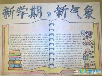 中考奋斗目标手抄报