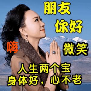 中老年表情包朋友你好人有两宝身体好心不老