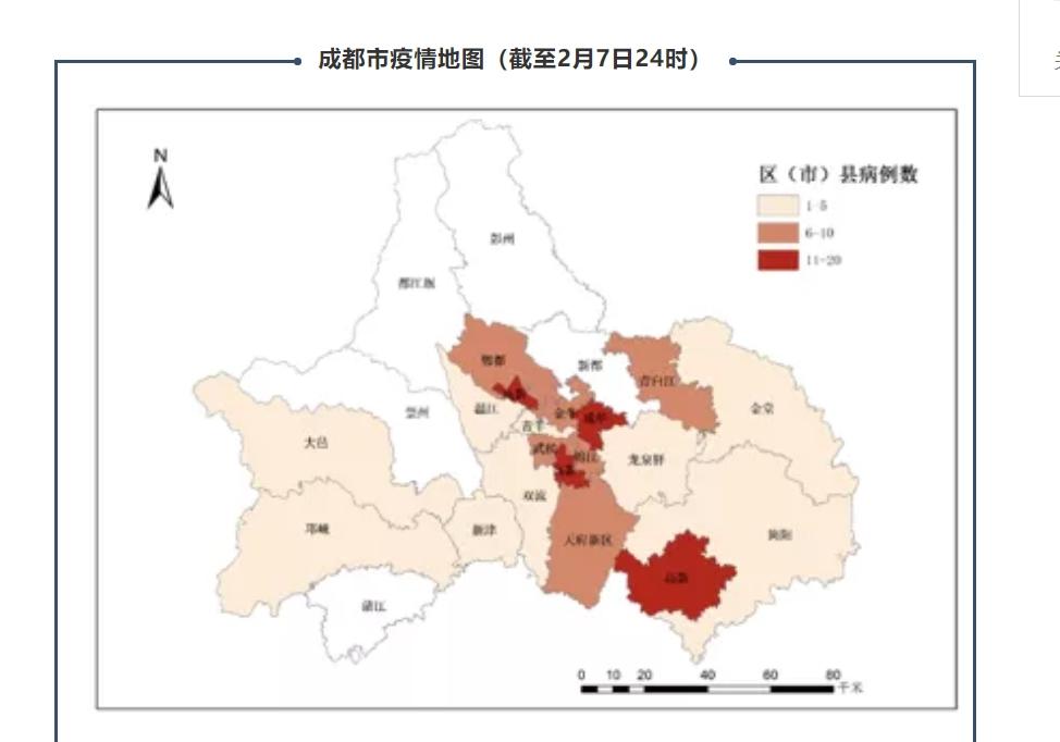 成都市疫情地图(截至2月7日24时)