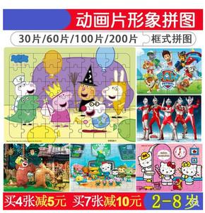 儿童简易拼图初级