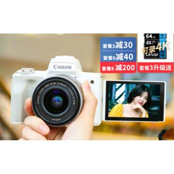 佳能m50二代m6入门级学生mark2数码高清旅游vlog微单相机m200港黑m50