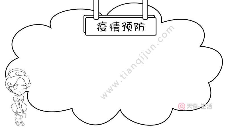 疫情预防手抄报怎么画